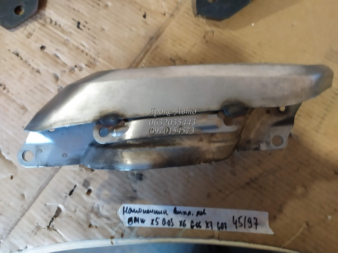 Наконечник вихлопу лев BMW X5 G05 X6 G06 X7 G07 000045197