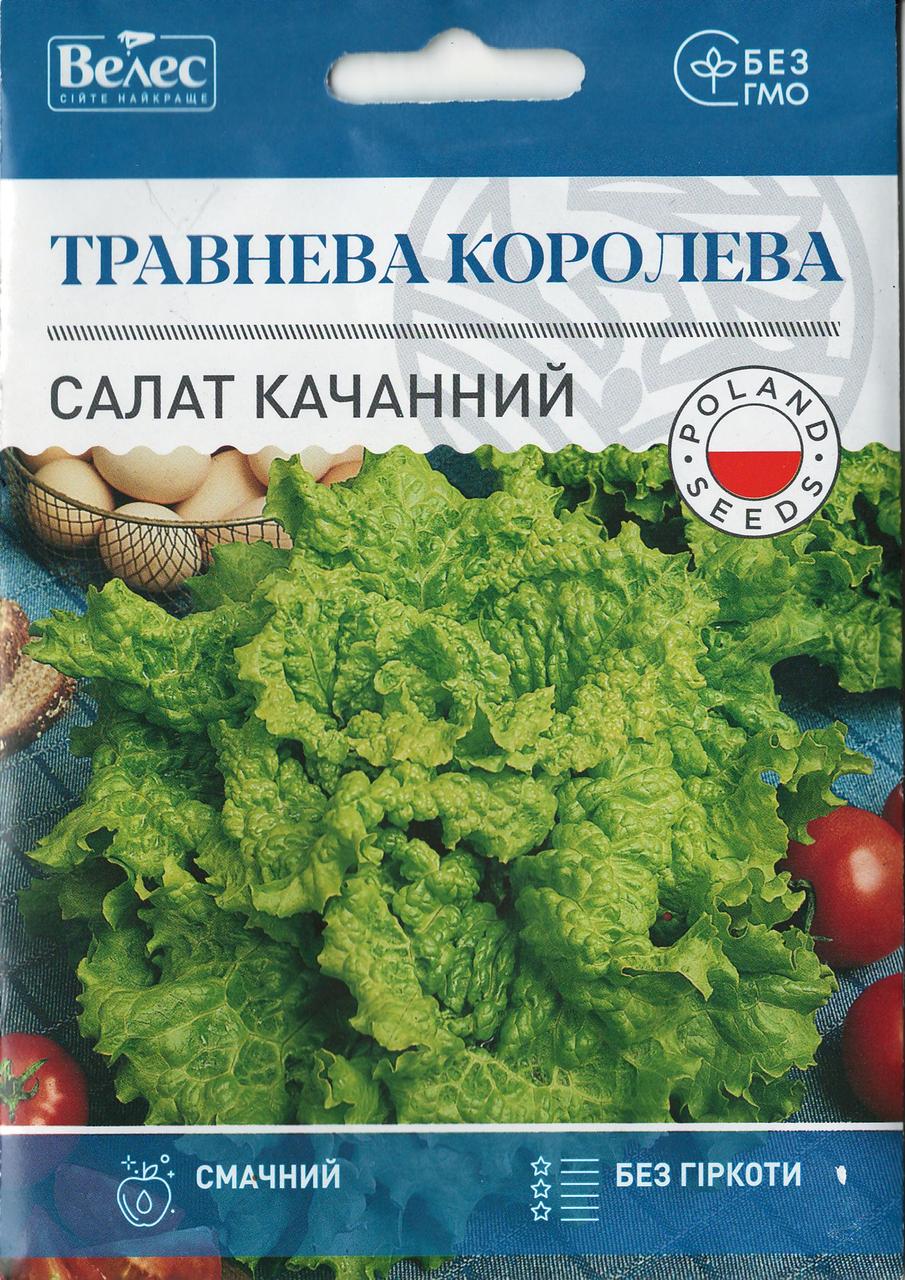 Насіння салату Травнева королева 5г МАКСІ ТМ ВЕЛЕС