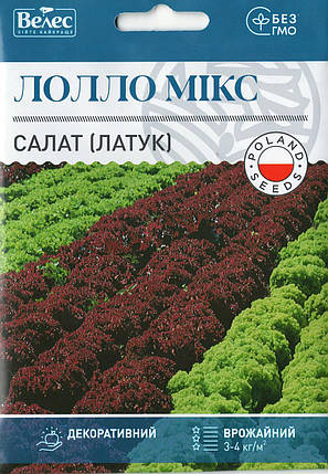 Насіння салата Лолло мікс 5г МАКСІ ТМ ВЕЛЕС, фото 1