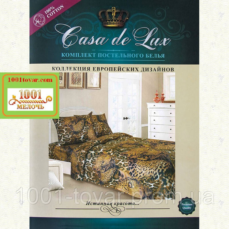 Постільна білизна "Casa de Luxe" з микросатина та бавовни, Євро, фото 1