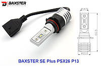 Лампы светодиодные Baxster SE Plus PSX26 P13 6000K 4000 Lumen (2шт)