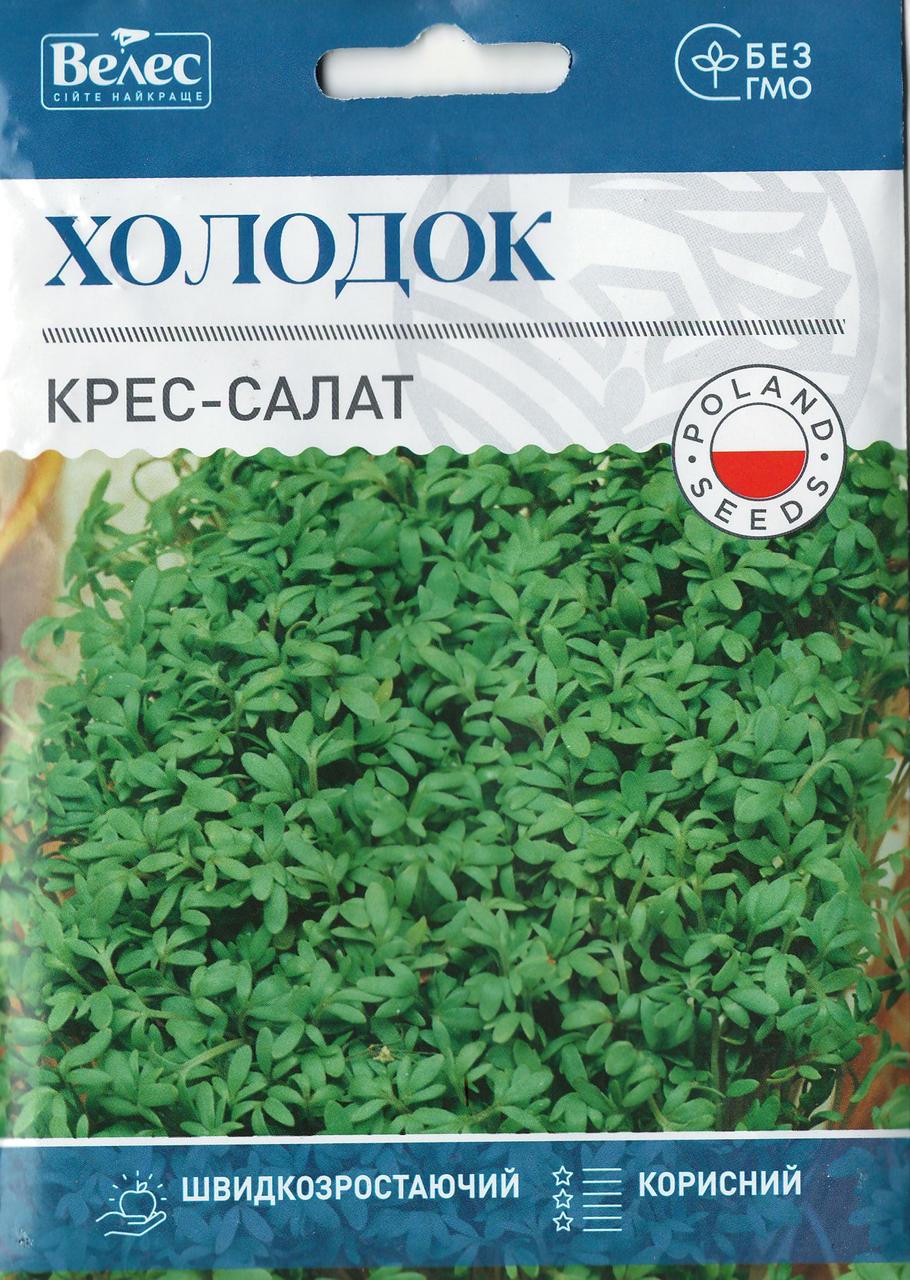 Насіння крес-салату Холодок 10г ТМ ВЕЛЕС