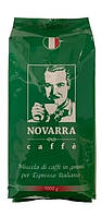 Кофе в зернах Novarra Extra Crema (Novarra Green), 1кг