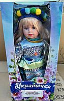 Кукла Украиночка в патриотичном наряде (M 5085 I UA) Голубая. На батарейках, поет