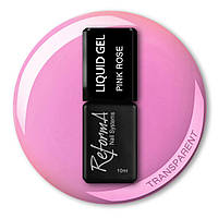 Рідкий гель ReformA Liquid Gel Pink Rose, 10 мл (942310)