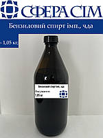 Бензиловый спирт имп., чда (1,05 кг)