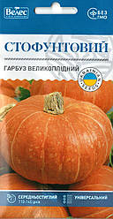 Насіння гарбуза Стофунтовий 4г ТМ ВЕЛЕС