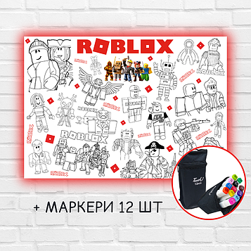 Розмальовка "Roblox" 84х120 см + маркери 12 шт