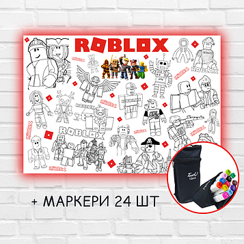 Розмальовка "Roblox" 84х120 см + маркери 24 шт