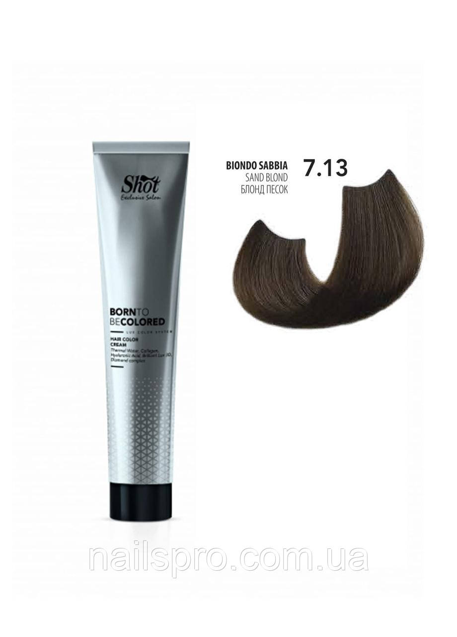 Крем-фарба для волосся Shot Born To Be Colored Hair Color Cream (7.13 Блонд пісок), 100 мл