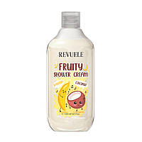 Крем для душа REVUELE Fruity Shower Cream с кокосом и бананом, 500 мл