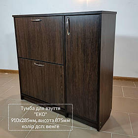 Тумба взуттєва ''ЕКО'' тм Альфа Меблі