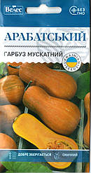 Насіння гарбуза Арабатський 2г ТМ ВЕЛЕС