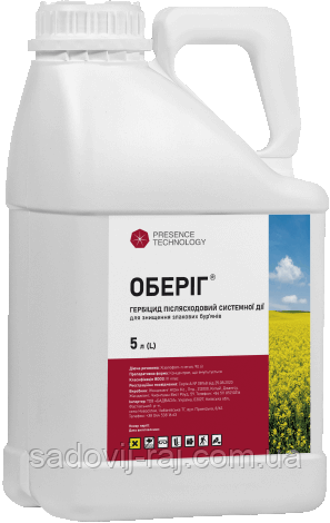 Гербіцид Оберіг 5 л Presence / Презенс