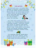 Адвент-календар. Скоро, скоро Миколай. 19 добрих справ + Книжечка з авторськими оповіданнями АРТ, фото 4