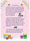 Адвент-календар. Скоро, скоро Миколай. 19 добрих справ + Книжечка з авторськими оповіданнями АРТ, фото 5