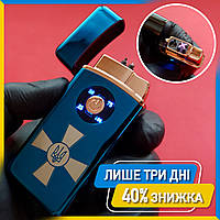 Электроимпульсная зажигалка две дуги, Зажигалка Lighter USB ветрозащитная, Зажигалка электронная Герб Украины