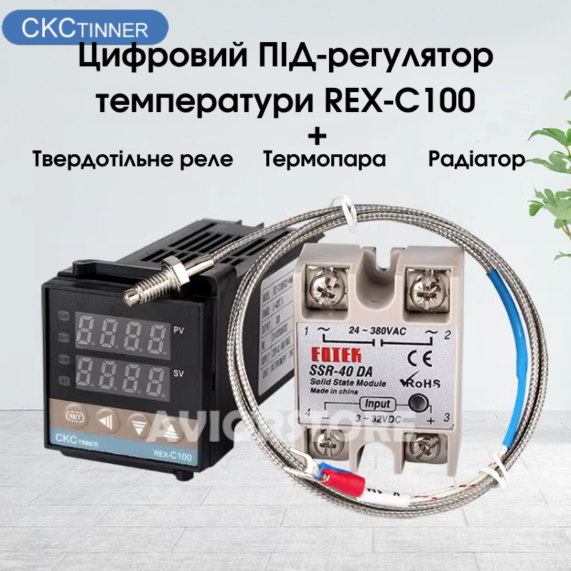 Цифровой термостат, термореле, терморегулятор REX-C100 220В 40А SSR ...