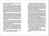 Обмін на Різдво Меґґі Нокс Книголав, фото 5