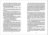 Обмін на Різдво Меґґі Нокс Книголав, фото 6