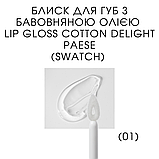 Блиск для губ з бавовняною олією Lip Gloss Cotton Delight Paese 7,5ml (01) transparent, фото 3