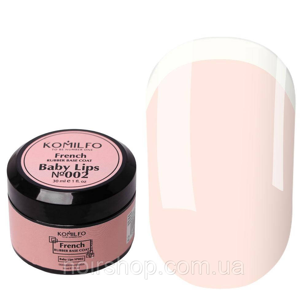 База Komilfo French Rubber Base 002 Baby Lips, 30 мл (без пензлика)