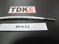 ФТ - А 2.5 провод термоэлектродный алюмель с комбинированной стеклофторопластовой изоляцией