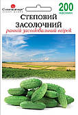 Огірок Степовий засолювальний 200 шт