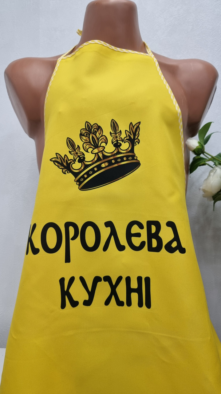 Фартух габардиновий   "Королева кухні"