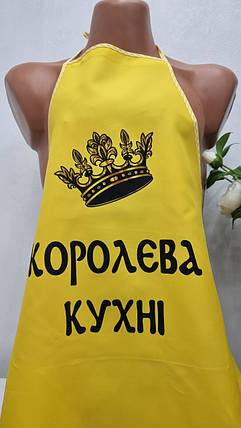 Фартух габардиновий   "Королева кухні", фото 1