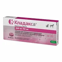 Кладакса 200\50 мг (8,1-40 кг) табл для кошек и собек №10