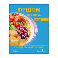 Фунгицид Фридом Sano К.С. (флуазинам + диметоморф) 10 мл - Семейный Сад