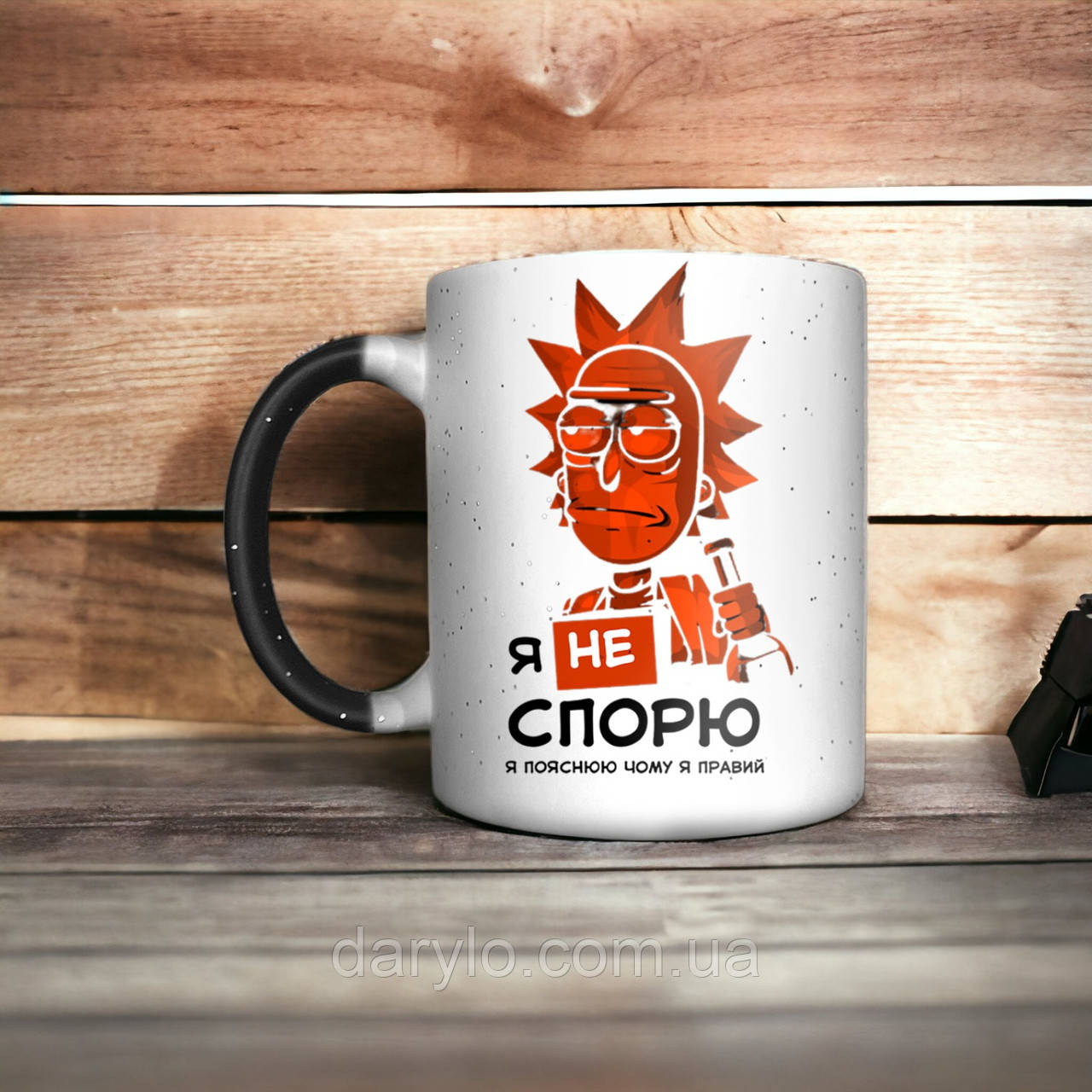 Рік і Морті "Я не спорю" чашка-хамелеон з принтом, 330 мл, фото 1