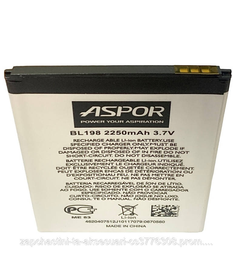 Акумулятор Aspor для Lenovo BL-198 (A620t / A830 / A850 / S8 / S860E / S880 / S890 / S898t)