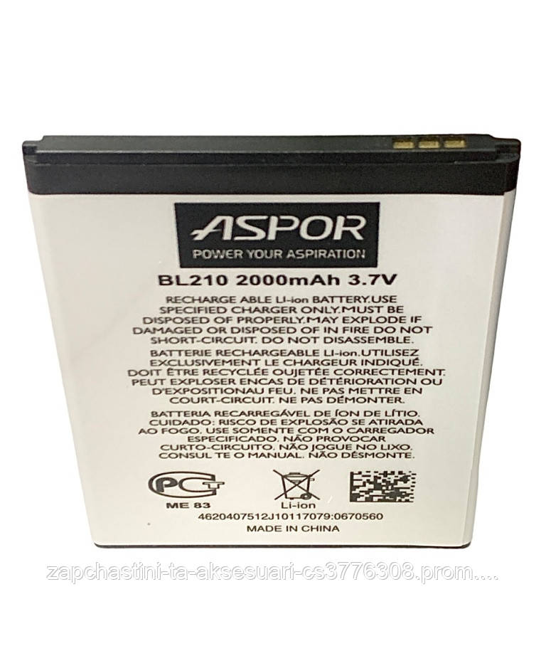 Акумулятор Aspor для Lenovo BL-210 (A656/A658T/A750E/A766/A770E/S820/S820E)