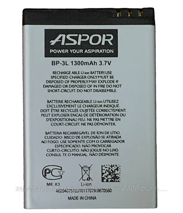 Акумулятор Aspor для Nokia BP-3L (Asha 603/Lumia 505/510/610/710)