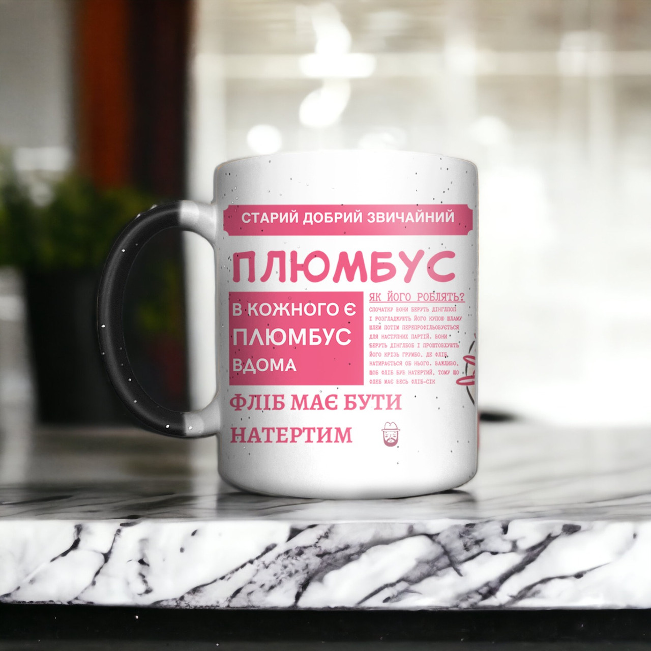 Рік і Морті "Плюмбус" чашка-хамелеон з принтом, 330 мл, фото 1