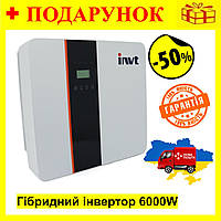 Гибридный инвертор INVT, 6kW 176V ~ 270V резервное питание для дома и офиса, солнечный инвертор IP65