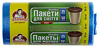 Пакети для сміття "Помічниця" 35л 50шт HDPE сині №0033