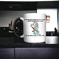 Рік і Морті "Козак Рік Кава-Чай" чашка-хамелеон з принтом, 330 мл