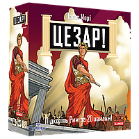 Настільна гра Цезар! (UA) / Caesar!: Seize Rome in 20 Minutes! (UA)