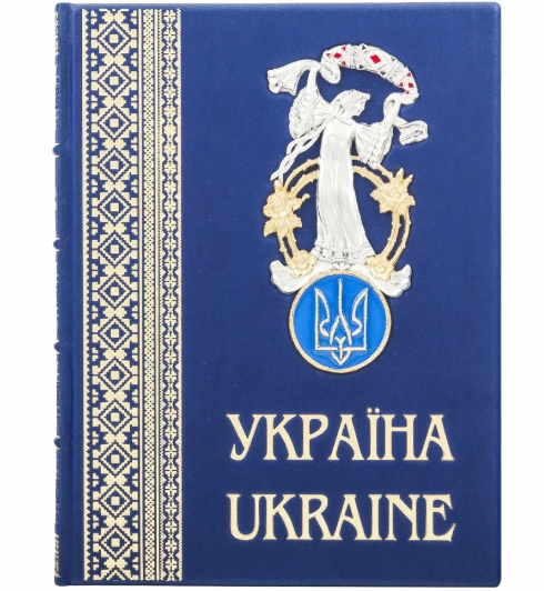 Книга "Україна. Ukraine" подарункове видання українською та англійською мовами у шкіряній палітурці, фото 1