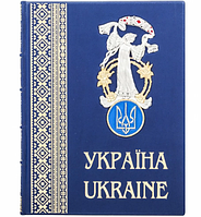 Книга "Украина. Ukraine" подарочное издание на украинском и английском языках в кожаном переплете