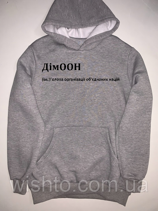 Худі чоловіче утеплене з Вашим логотипом