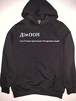 Худі чоловіче утеплене з Вашим логотипом