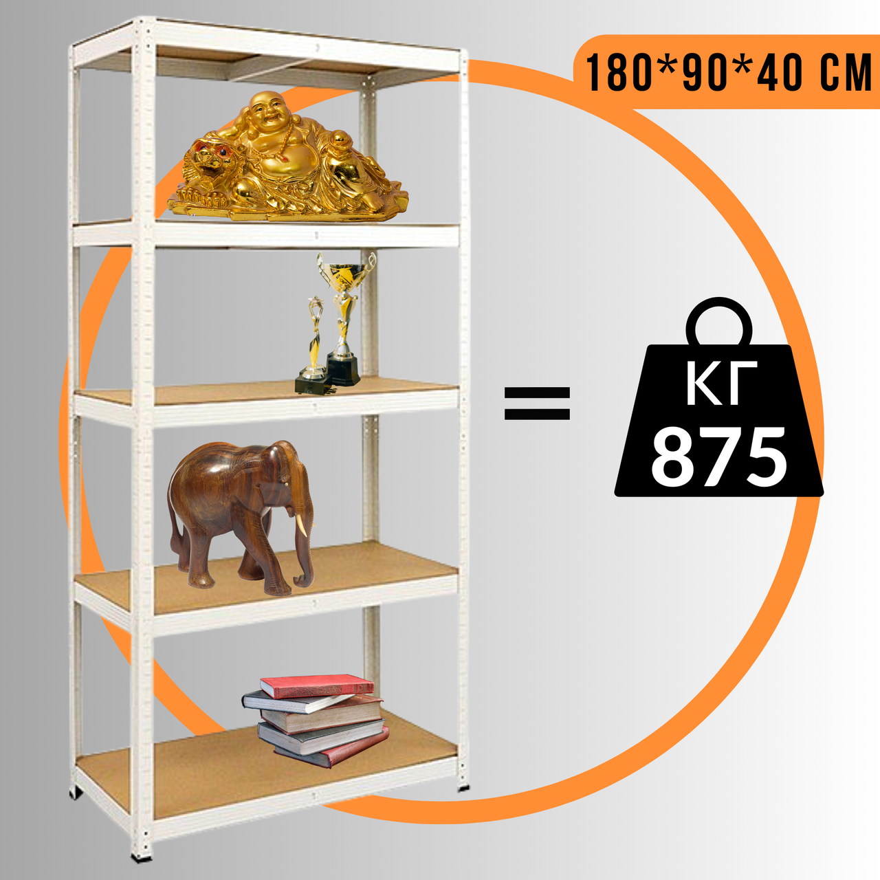 Складський Стелаж Поличковий 180 х 90 х 40 см Siker Металевий Стелаж Білий Розбірний Полички МДФ по 175 кг для Складу