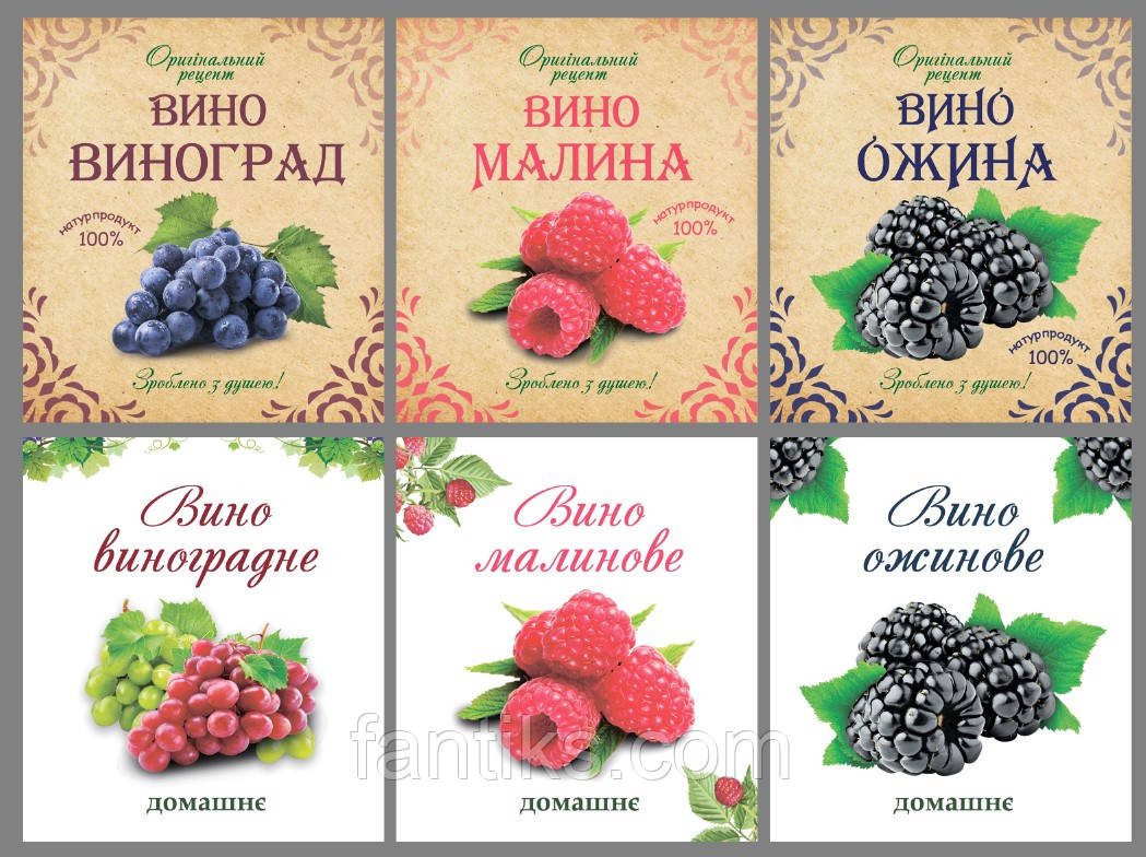 Наклейки для вина  під замовлення - 15 штук / мінімальний тираж одного виду - Смак уточнюйте в коментарях, фото 1