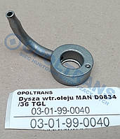 Форсунка впорскування оливи MAN TGL D0834/36 03-01-99-0040 Mega