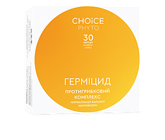 Протигрибковий препарат Герміцид Choice Україна