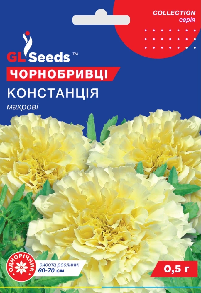 Чорнобривці Констанція 0.5г